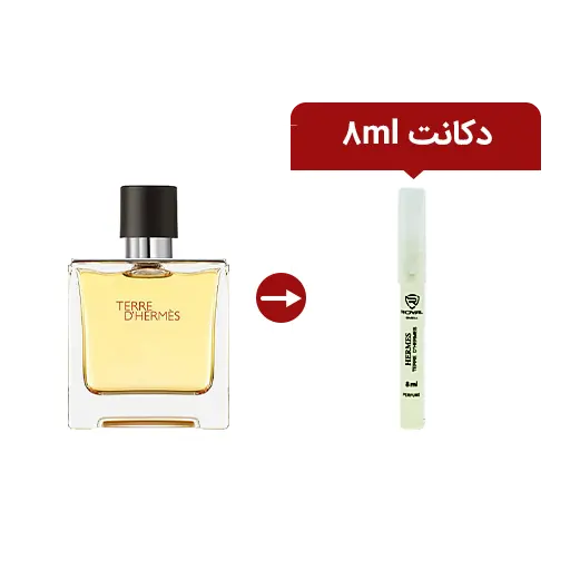 دکانت رویال رایحه hermes حجم 8 میلی لیتر