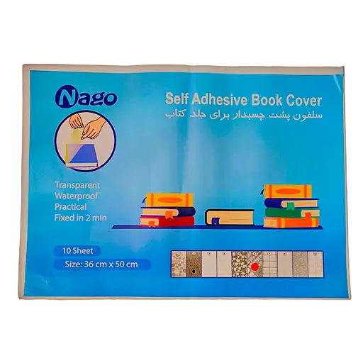 سلفون پشت چسب دار ناگو مدل جلد کتاب بسته 10 عددی